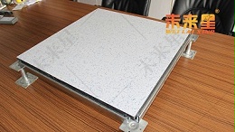 西安未来星陶瓷防静电地板性能和价格到底如何？
