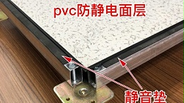 pvc防静电地板面层破损是什么原因？