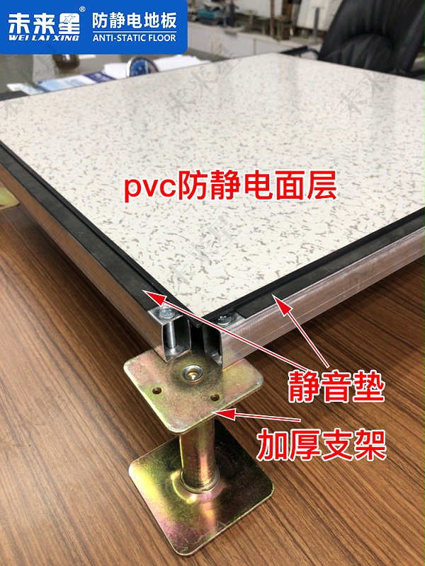 pvc防静电地板
